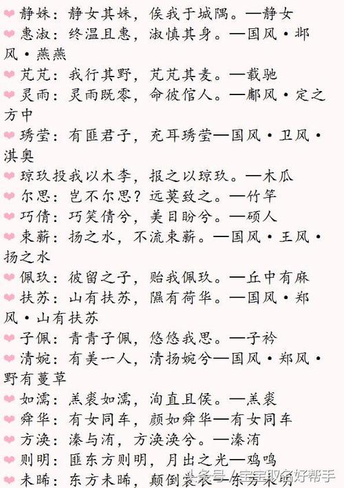 中国古代诗词中蕴含的绝美名字