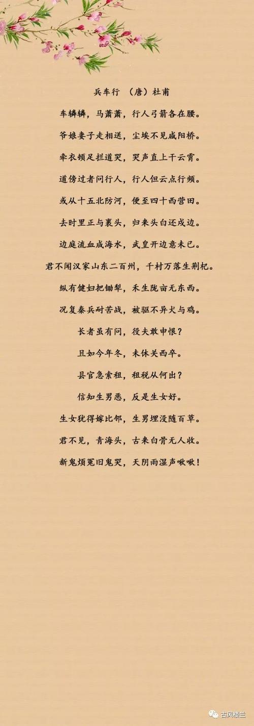中国古代诗词大全视频