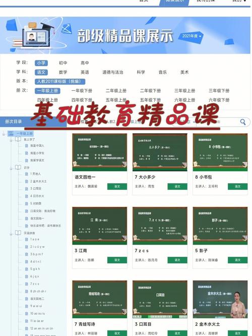 中学语文网站