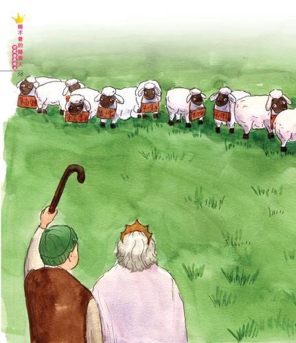 牧羊人的颁奖词