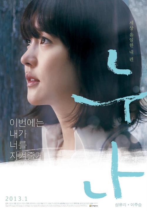 韩国电影《姐姐》