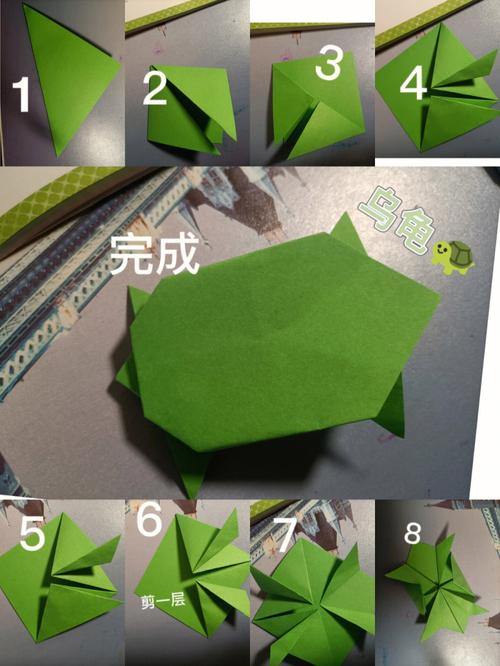 乌龟折纸的相关图片