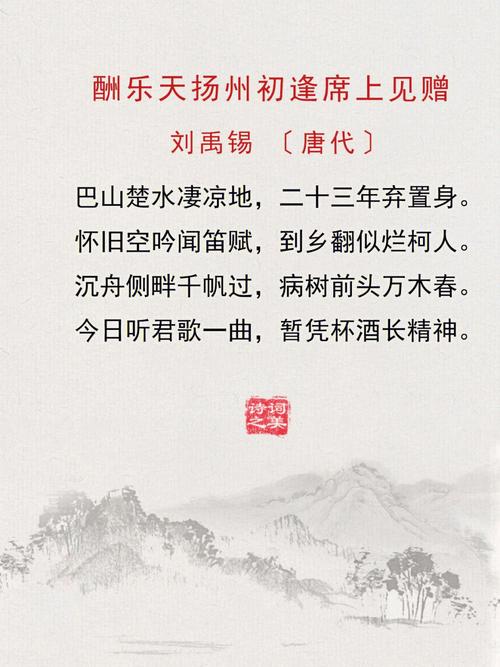 扬州词古诗的相关图片