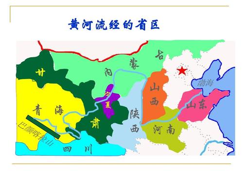 黄河流经的省区的相关图片